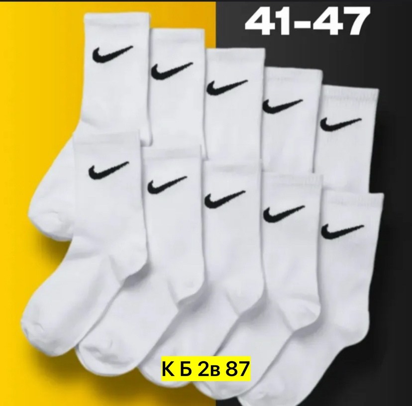 носки nike высокие,носки комплект,носки спортивные,носки nike белые,носки спортивные набор