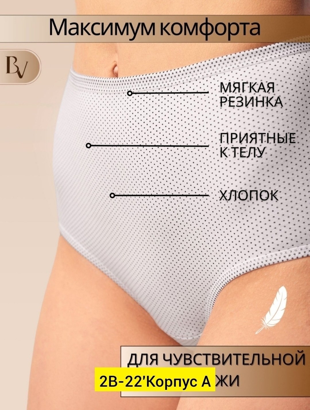 женские хлопковые трусы,хлопковые трусы из жатки,панталоны чебоксарский трикотаж,комплект женских трусов,комплект трусов слипы