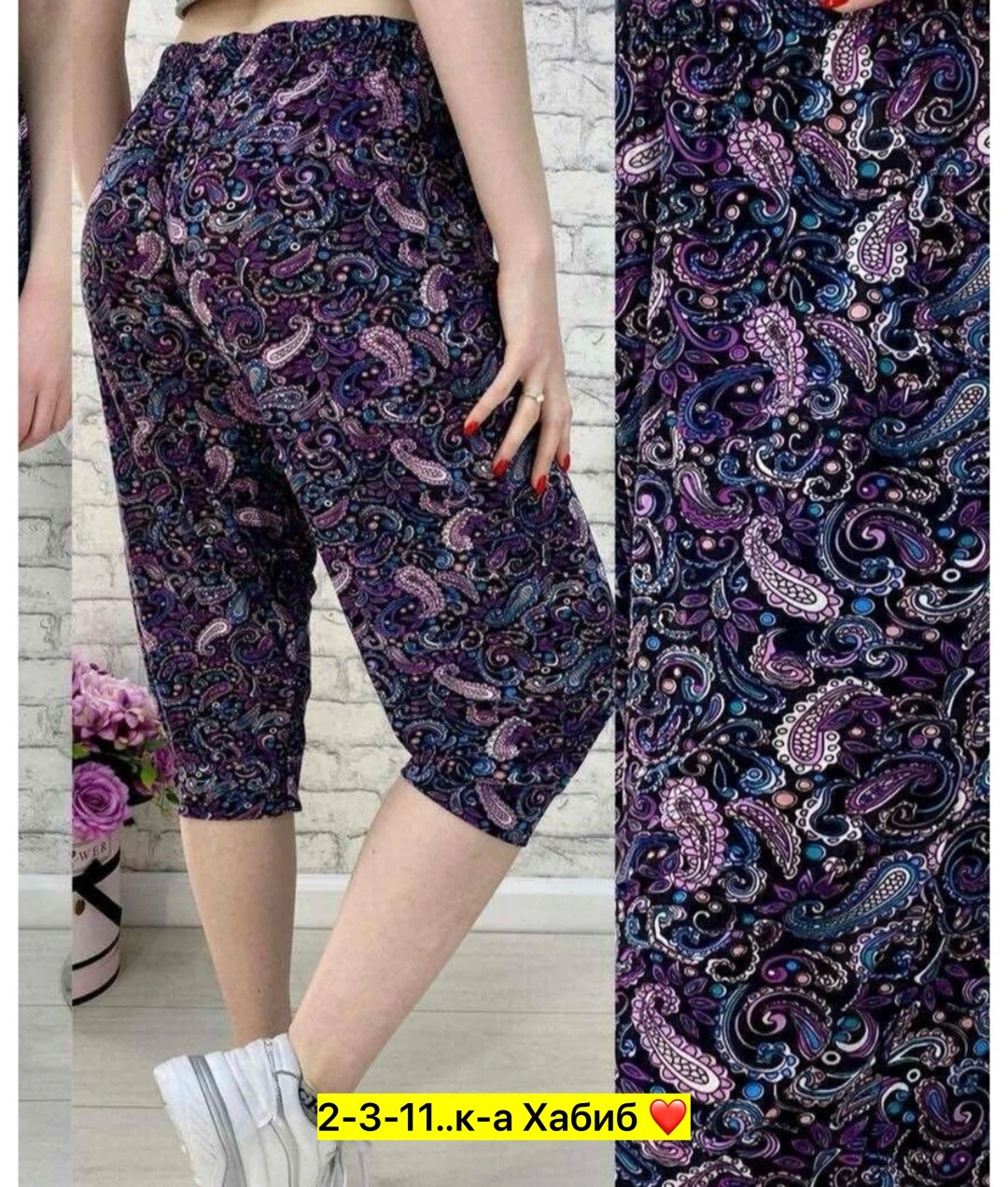 бриджи женские,бриджи капри,капри женские,бриджи домашние,брюки бриджи капри