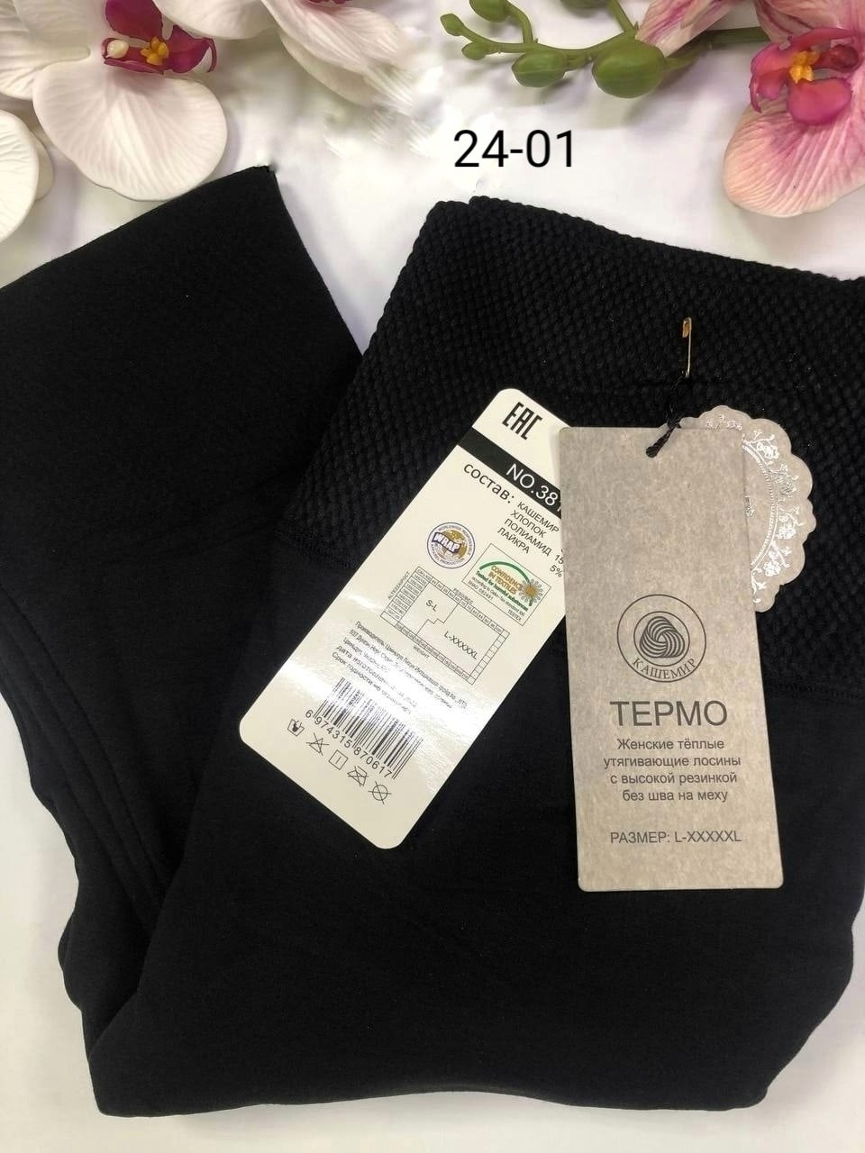 лосины женские теплые,ланю термо лосины с мехом,теплые лосины,лосины с мехом,лосины женские
