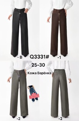 Брюки