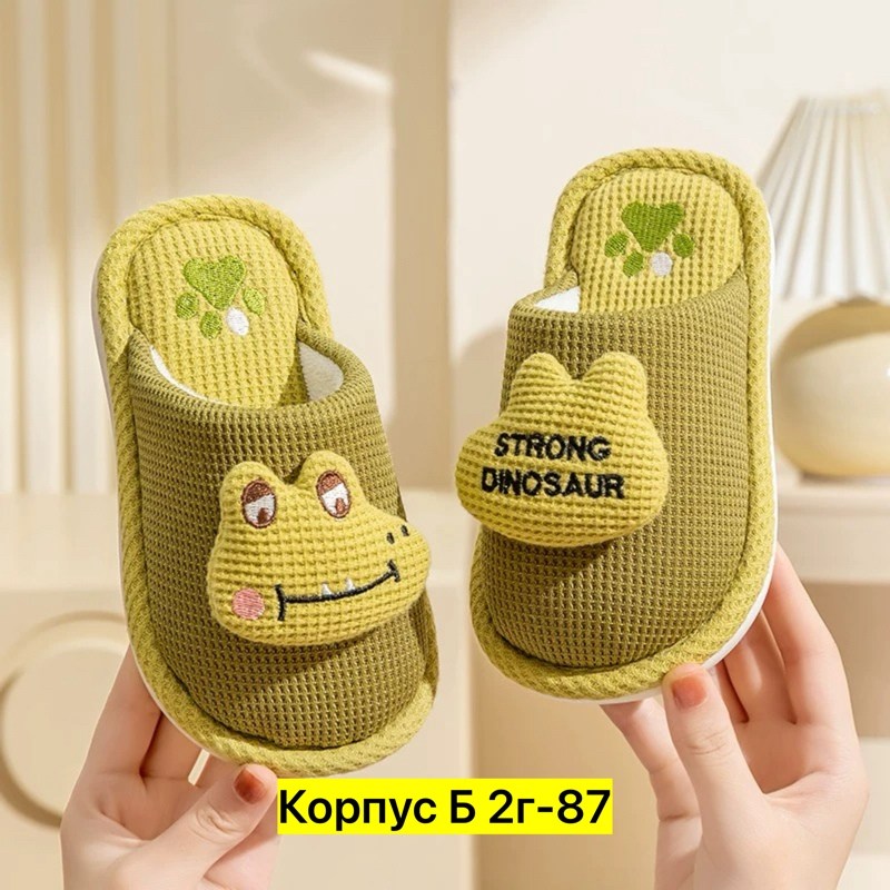 домашние тапочки,домашние тапочки для детей,тапочки для детей,тапочки детские,тапочки для мальчика