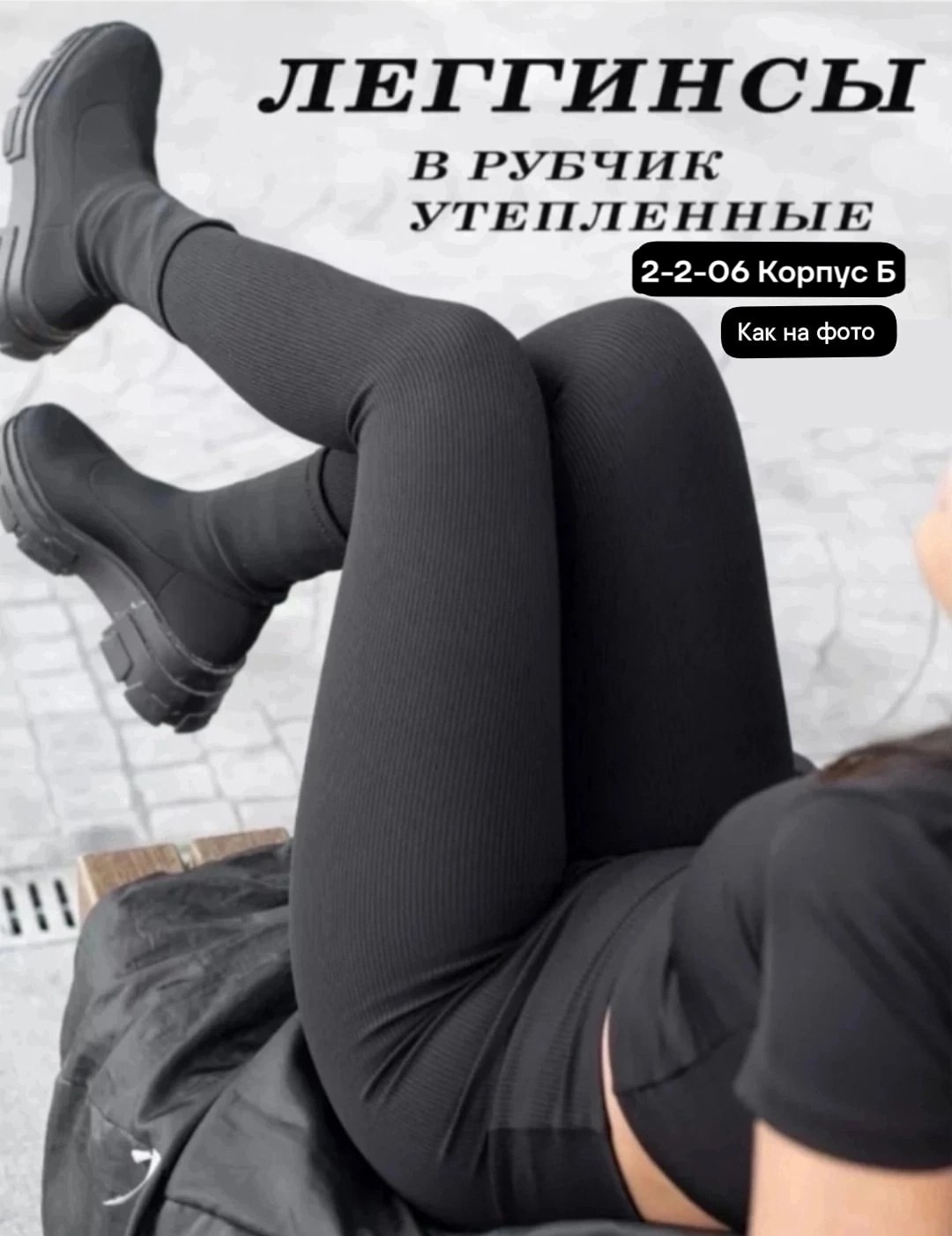 леггинсы рубчик,леггинсы утепленные в рубчик лосины теплые зимние,женские леггинсы,легинсы в рубчик,легинсы женские