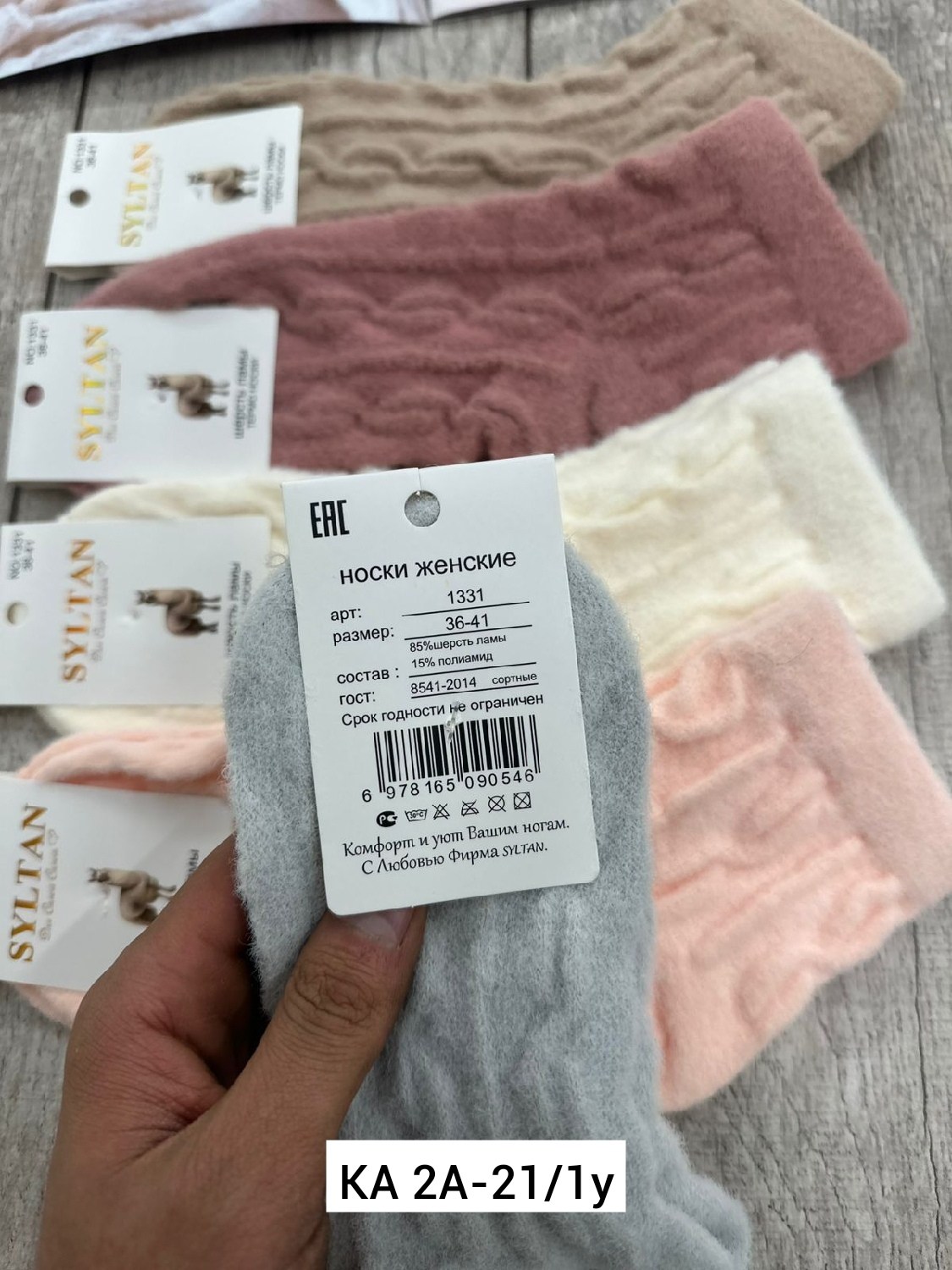 носки женские 10 пар,носки женские,носки женские 12 пар,женские теплые носки,носки кашемир