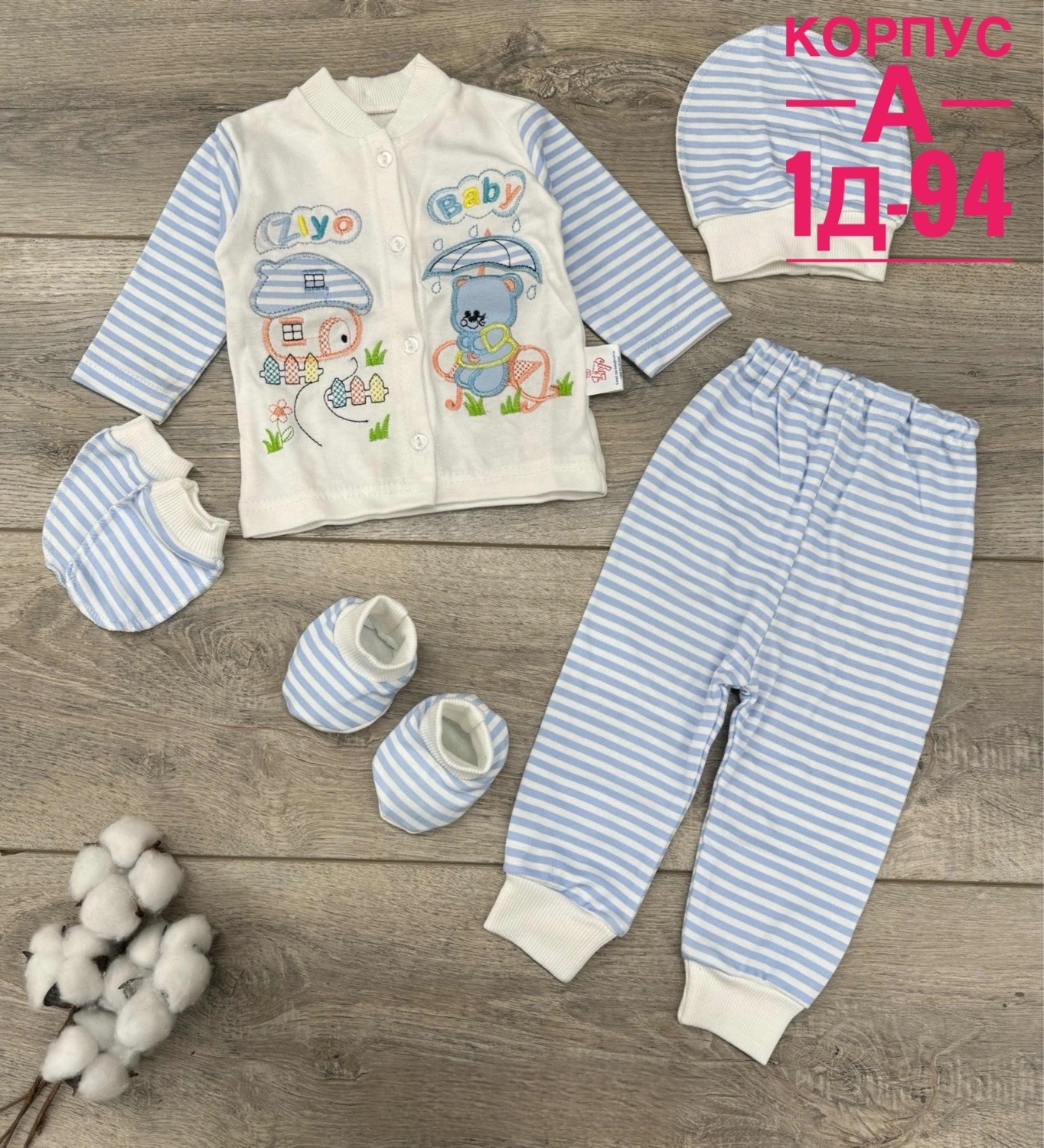 комплекты для новорожденных,набор одежды для новорожденного,одежда для новорожденного,подарочный комплект одежды для новорожденного,gaye bebe комплект для новорожденных