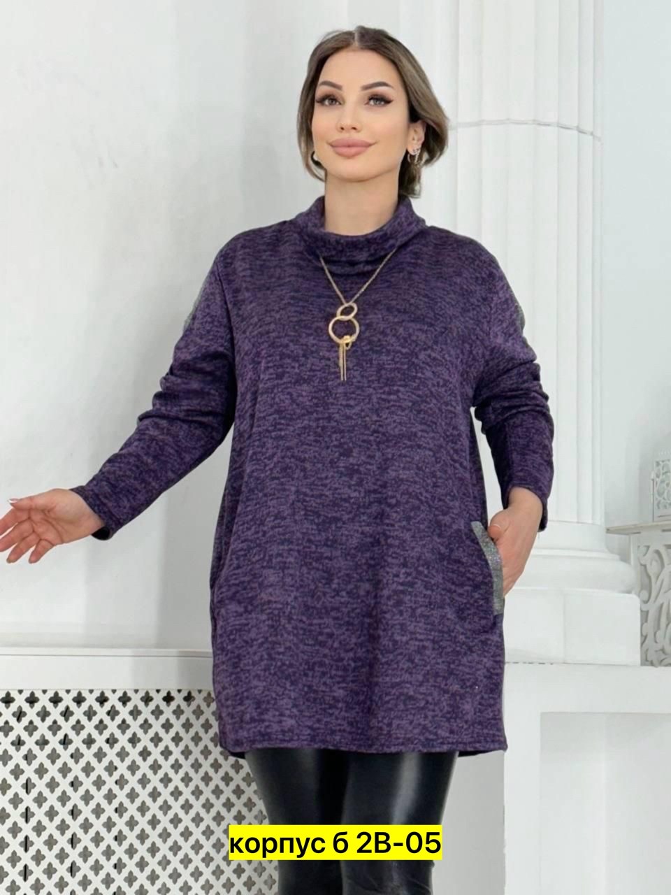 кофта женская,кардиган,кофта теплая,женские туники,туника теплая большие размеры