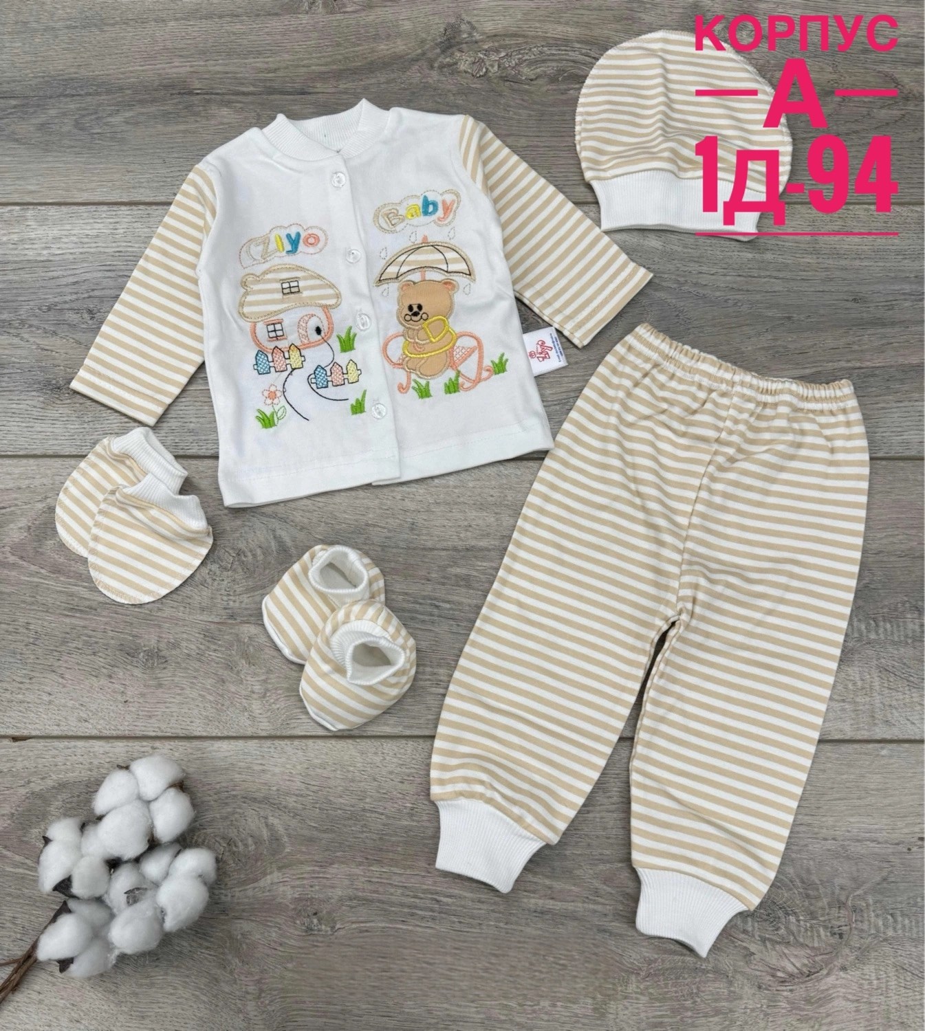 комплекты для новорожденных,набор одежды для новорожденного,одежда для новорожденного,подарочный комплект одежды для новорожденного,gaye bebe комплект для новорожденных