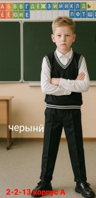 Верхняя одежда