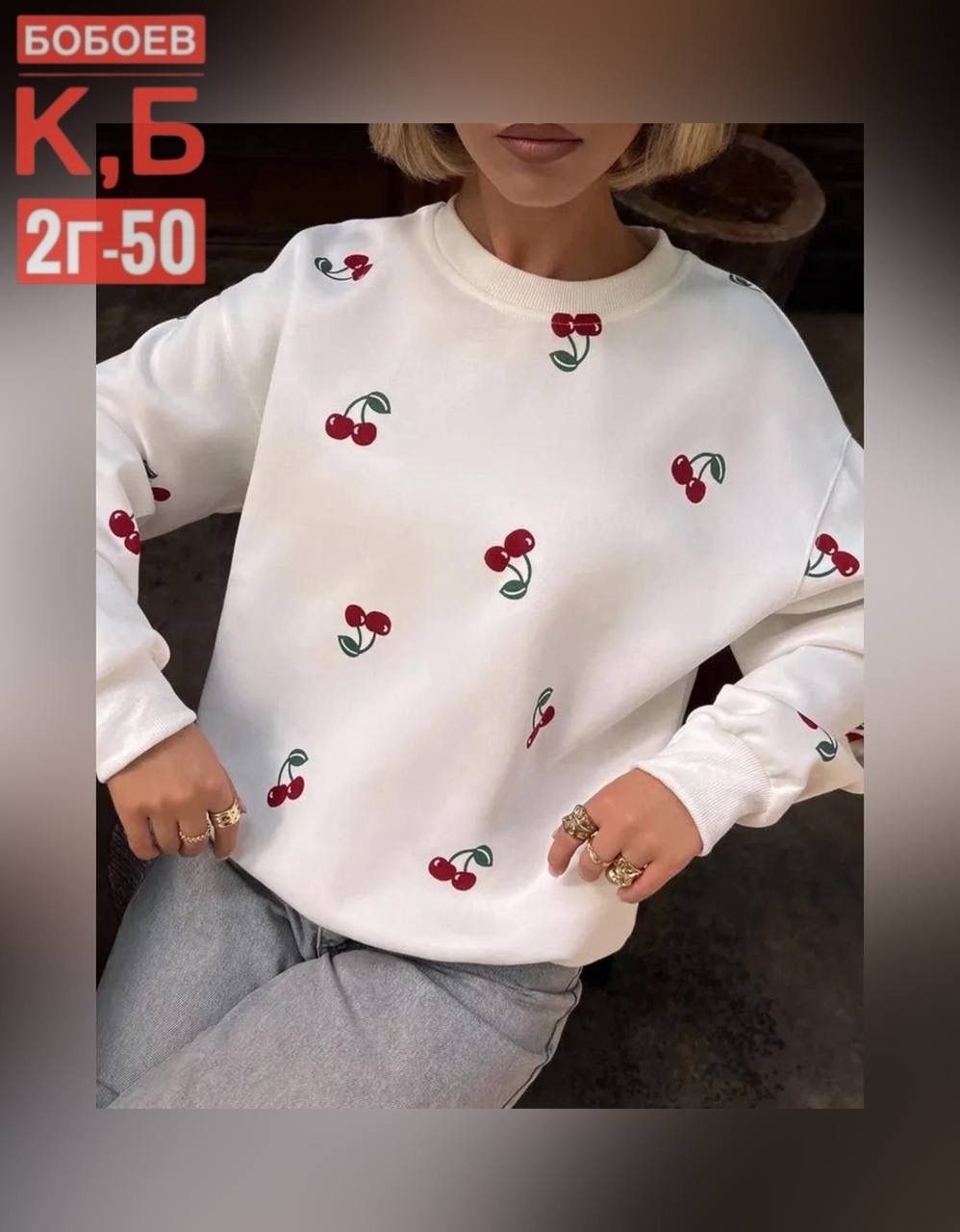 женская кофта,свитшоты женские,толстовки кофта,свитера женские,кофта свитер