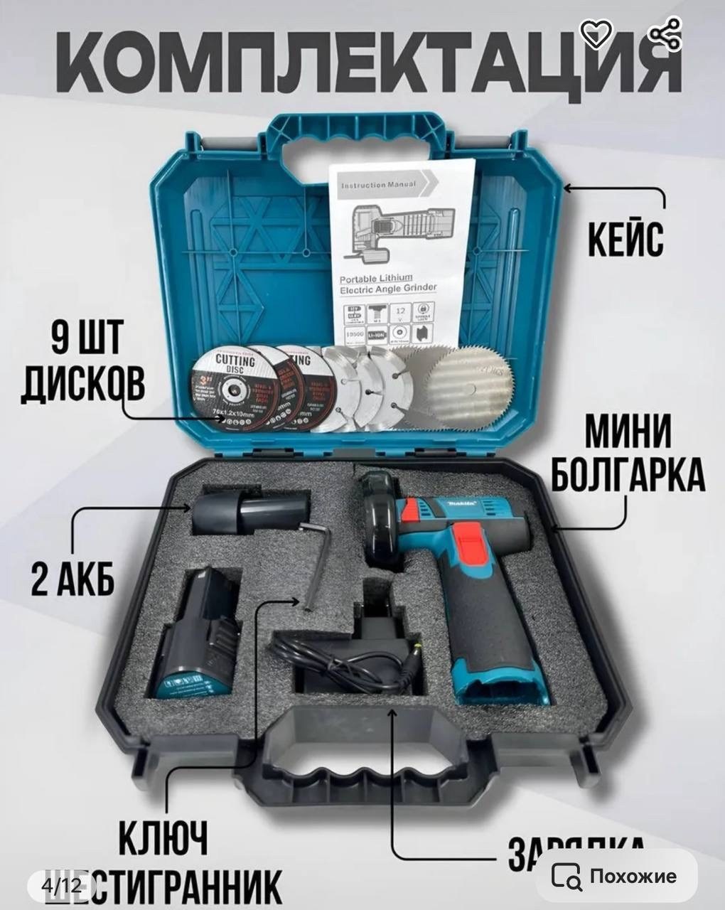 набор инструмента,кейс для электроинструмента,кейс для шуруповерта,набор инструмента для автомобиля,кейс для инструмента