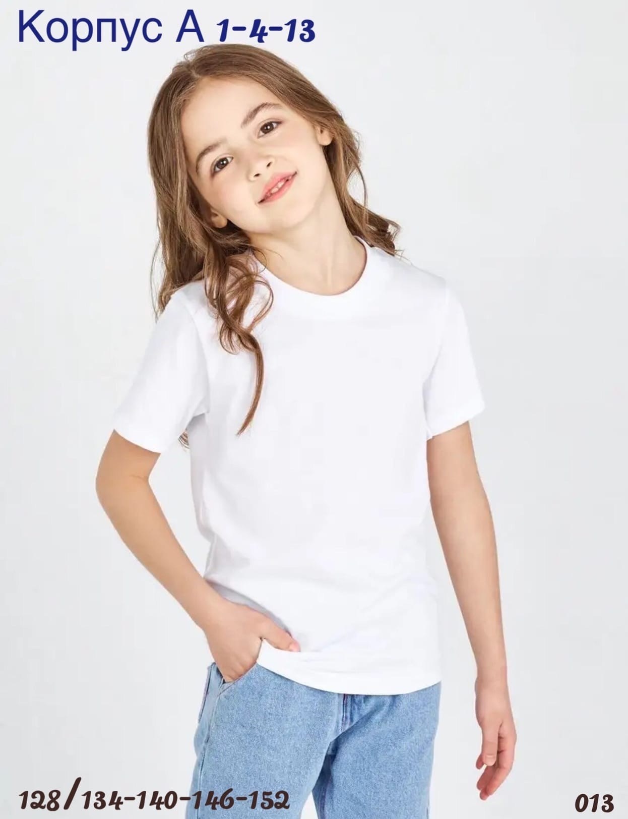 футболки детские,футболки белые,белая футболка детская,футболка однотонная белая,детская базовая футболка