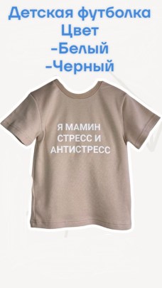 Футболка