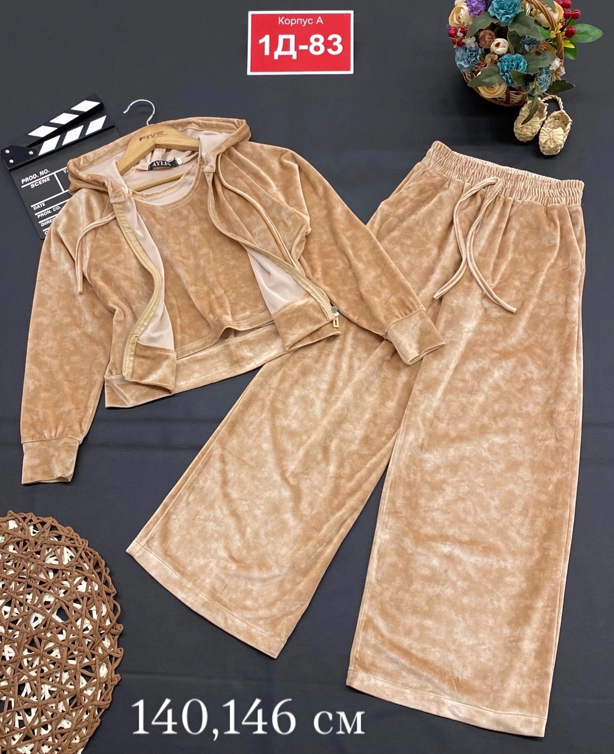 костюм велюровый,велюровый костюм женский,костюм велюр,костюм бархатный,костюм двойка