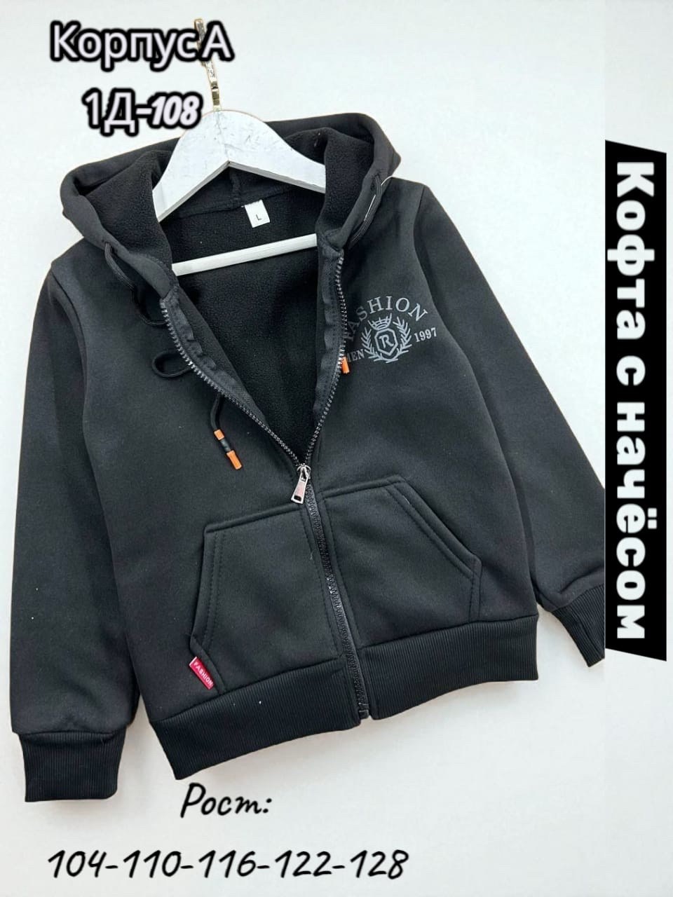 толстовка для мальчика,кофта теплая,кофта на флисе,толстовка детская,толстовка кофта