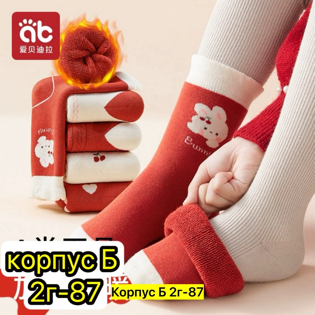 детские носки для девочек,детские носки,детские носки теплый,носочки детские,хлопковые носки