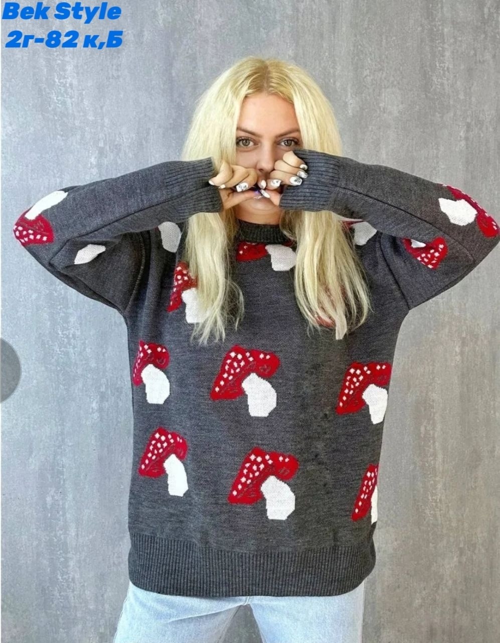 свитер с грибами,свитер с мухоморами,женский свитер с принтом,свитер с принтом,вязаный свитер с принтом