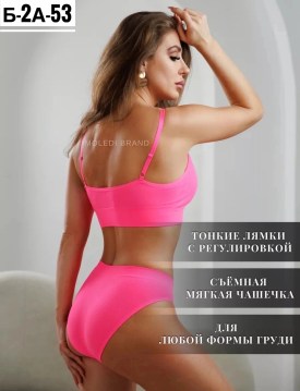 Нижнее белье