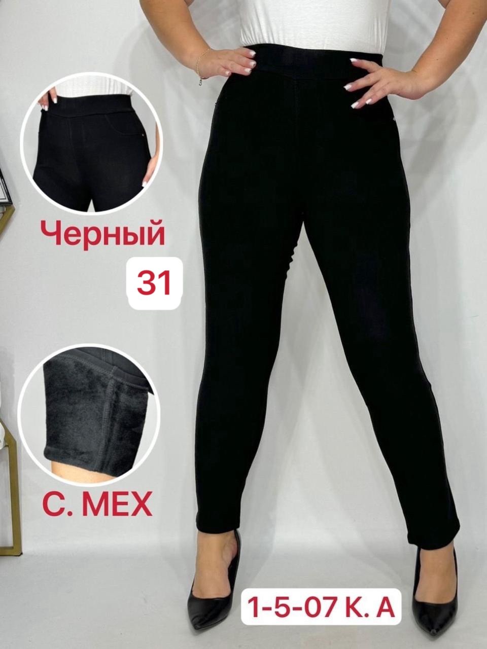 штаны стрейч,джеггинсы брюки,джинсы брюки,женский брюки,джеггинсы женские