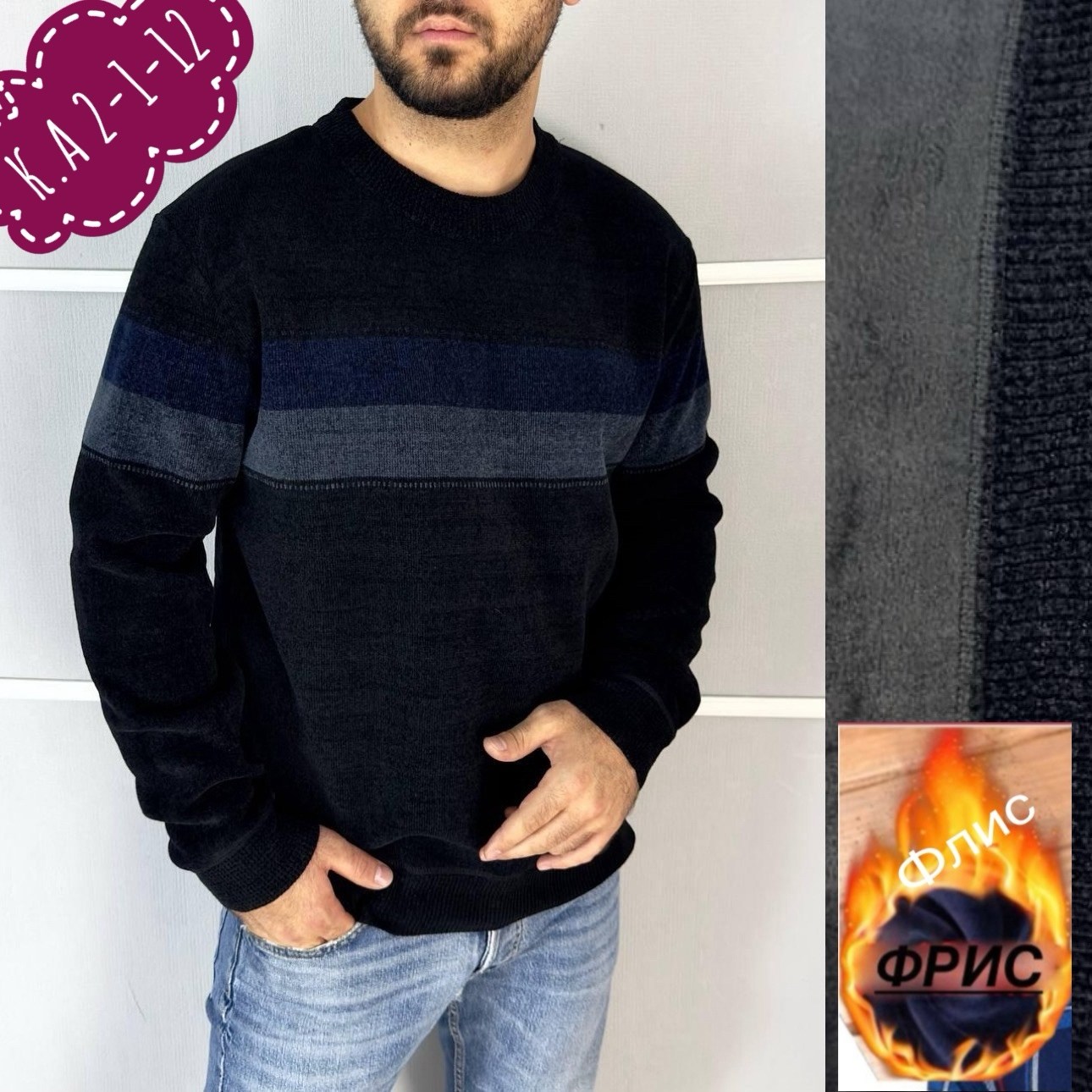 мужской свитер,свитер джемпер,свитер джемпер мужской,джемпер,мужская кофта