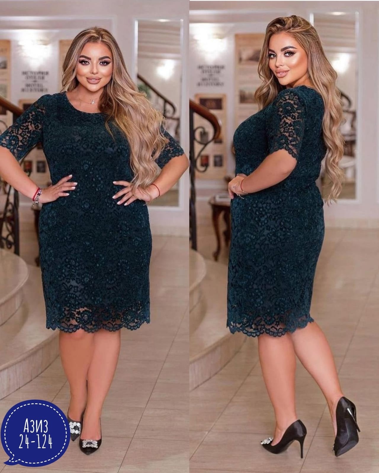 платье с гипюром для полных,платье большие размеры,женское платье больших размеров,платье с гипюром,гипюровое платье больших размеров