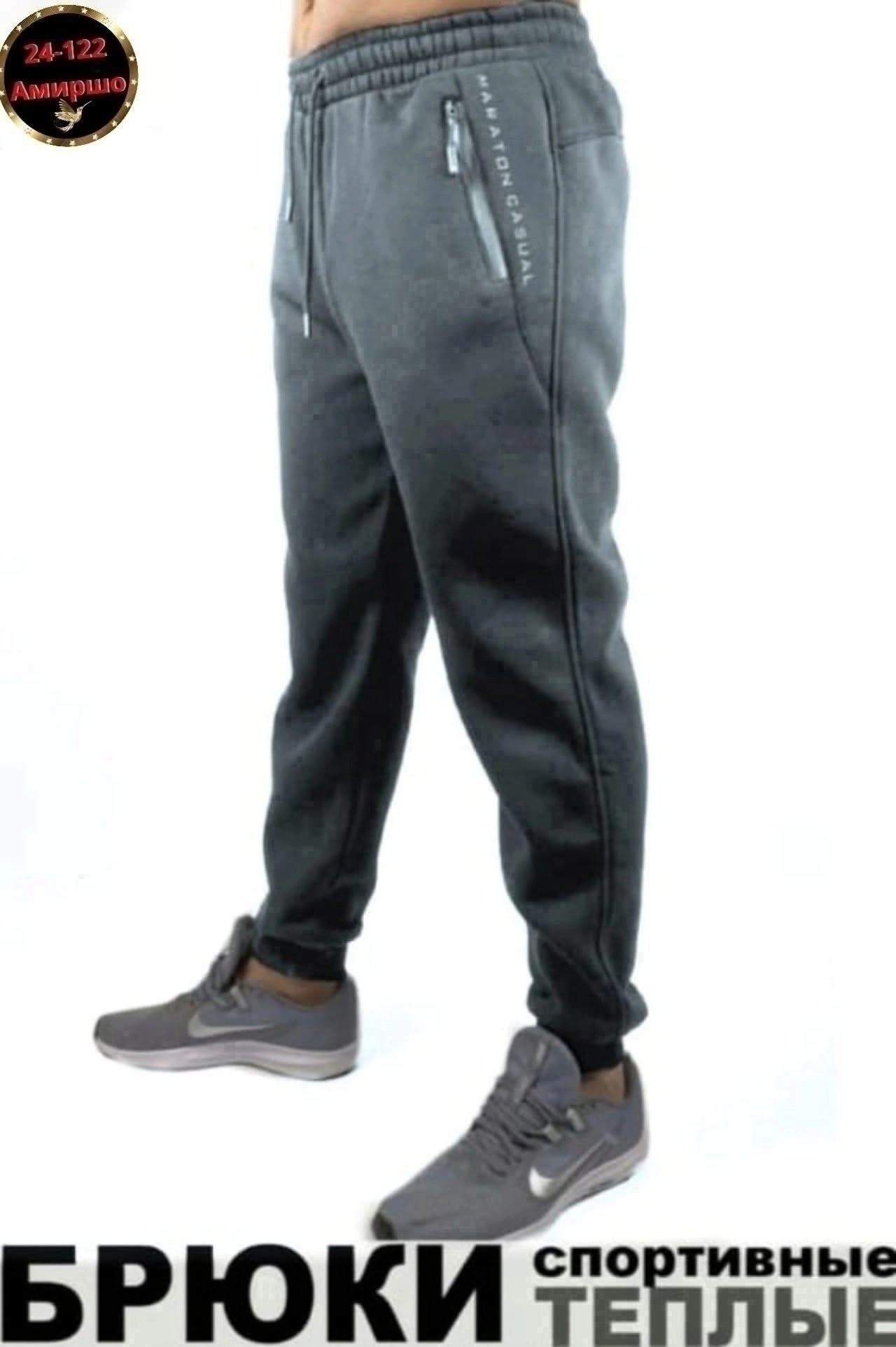 брюки спортивные мужские,спортивные брюки теплые с начесом,спортивные брюки спортивные штаны,спортивные брюки,спортивные штаны мужские найк зимние