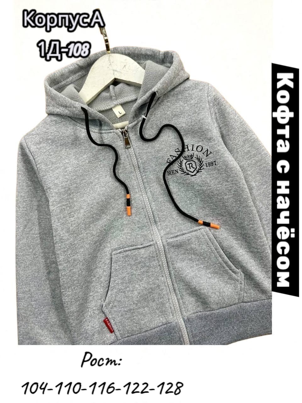 толстовка для мальчика,кофта теплая,кофта на флисе,толстовка детская,толстовка кофта