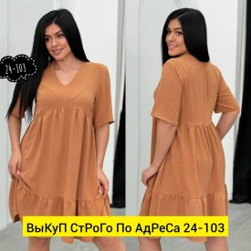 Платье