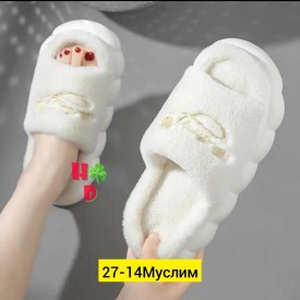 Тапочки