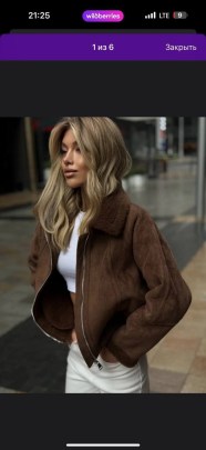 Верхняя одежда