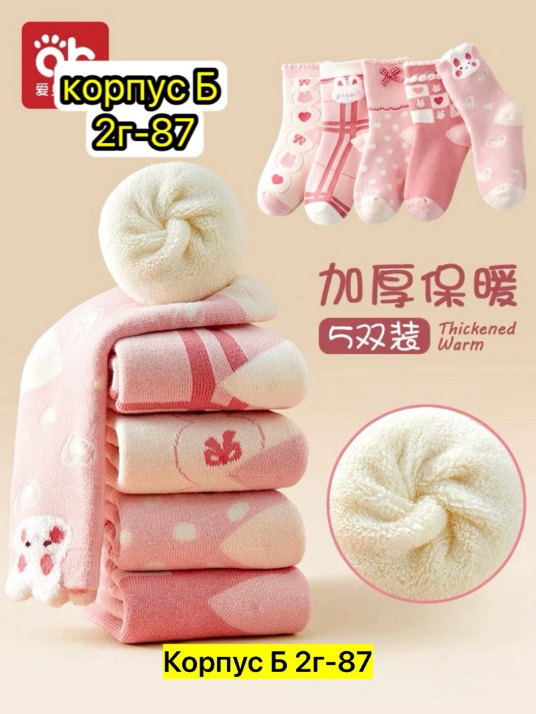 детские носки для девочек,детские носки,детские носки теплый,носочки детские,хлопковые носки