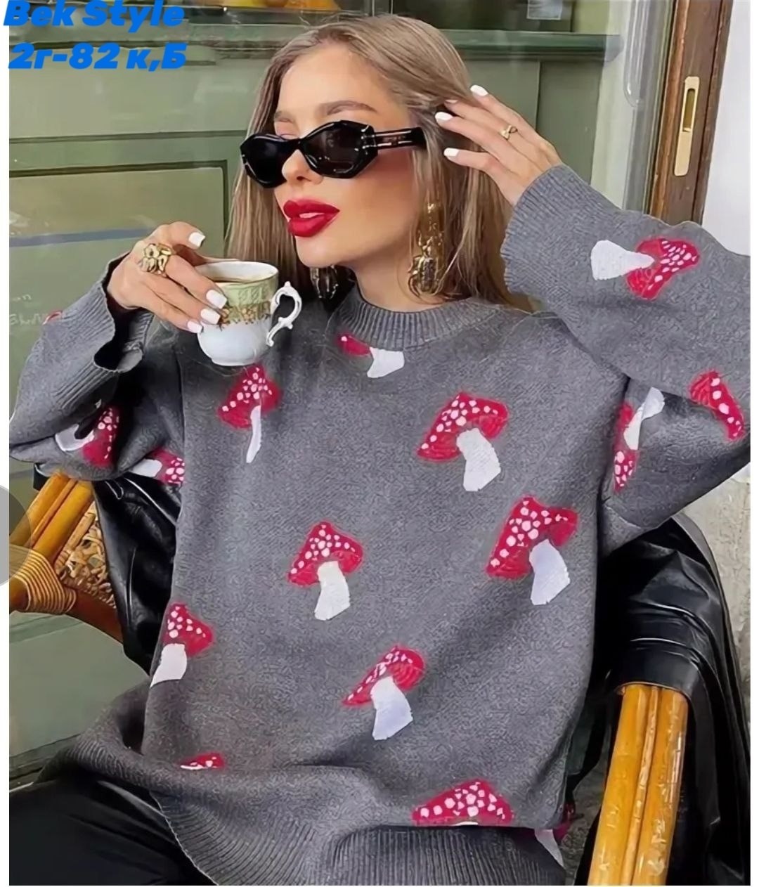 свитер с грибами,свитер с мухоморами,женский свитер с принтом,свитер с принтом,вязаный свитер с принтом
