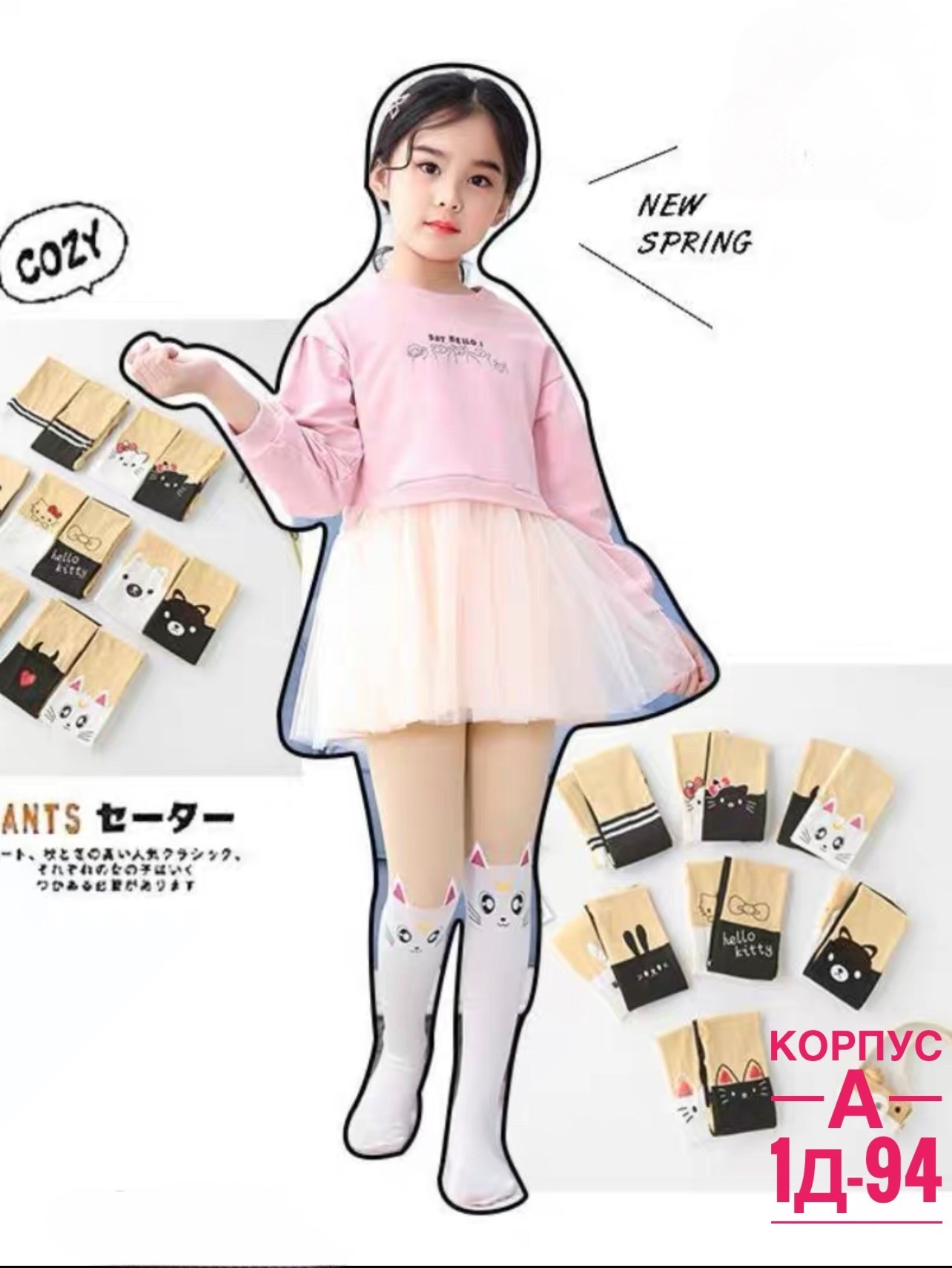 колготки для девочек,детские колготки,колготки чулки,модные колготки для девочек,милые чулки