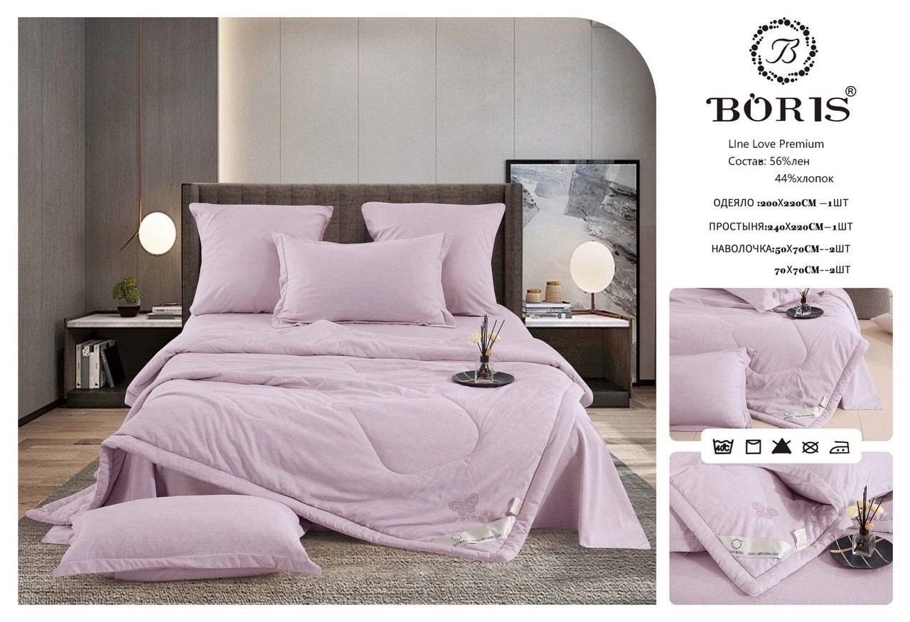 комплект постельного белья с готовым одеялом boris,комплект постельного белья с одеялом boris,комплект постельного белья c одеялом boris evro,комплект постельного белья с одеялом boris евро,комплект п