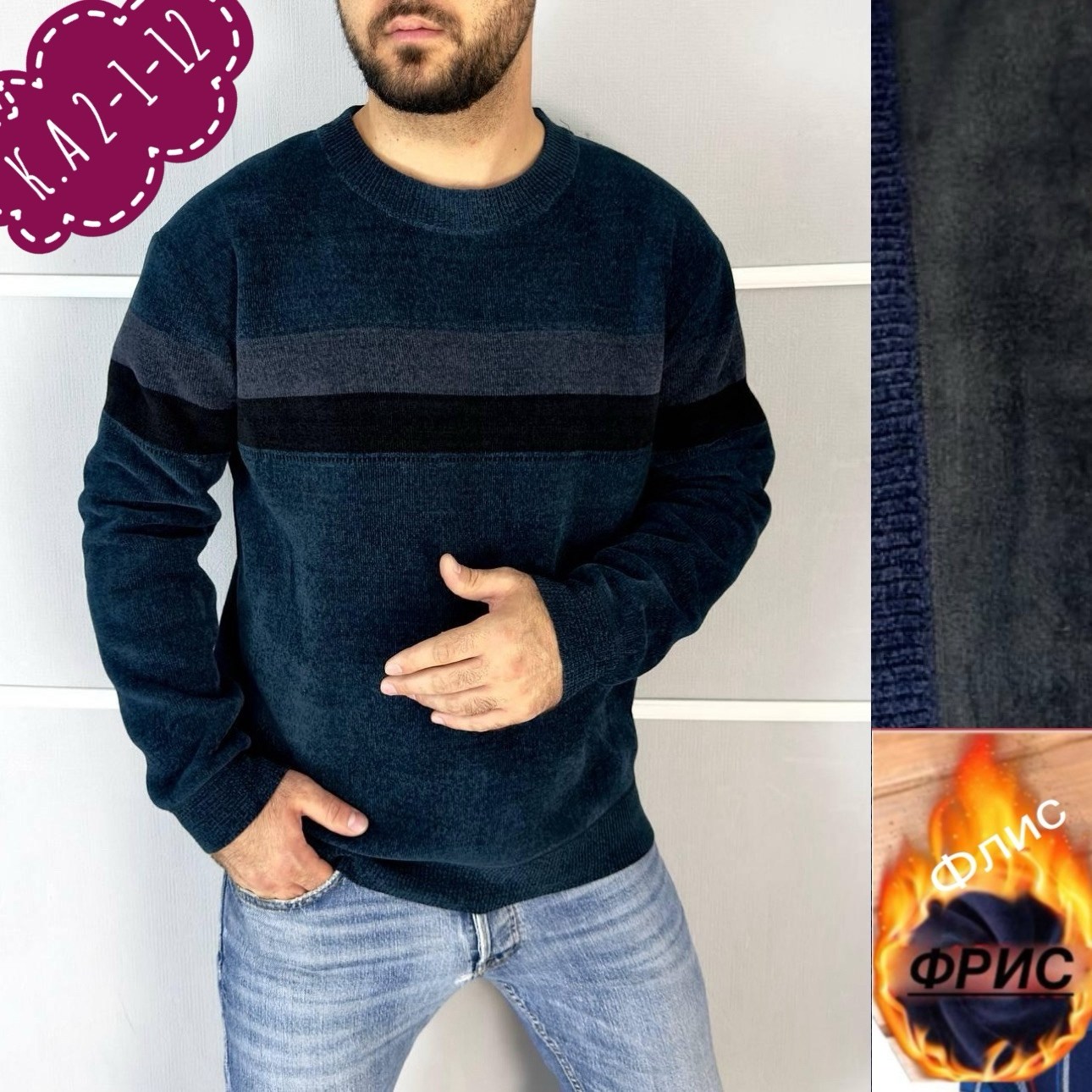 мужской свитер,свитер джемпер,свитер джемпер мужской,джемпер,мужская кофта