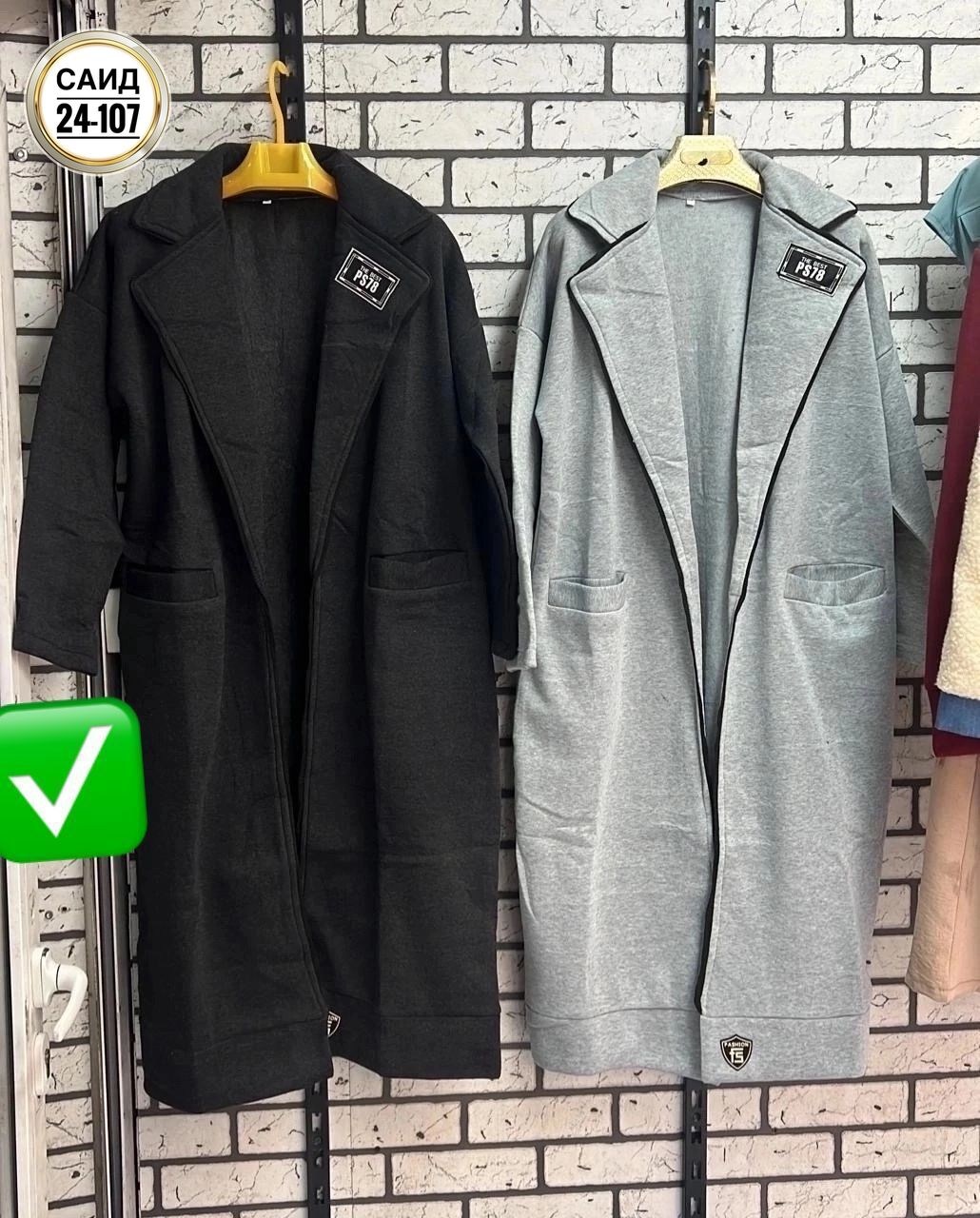 пальто кардиган,пальто модное,кардиган,стильное пальто,женские кардиганы