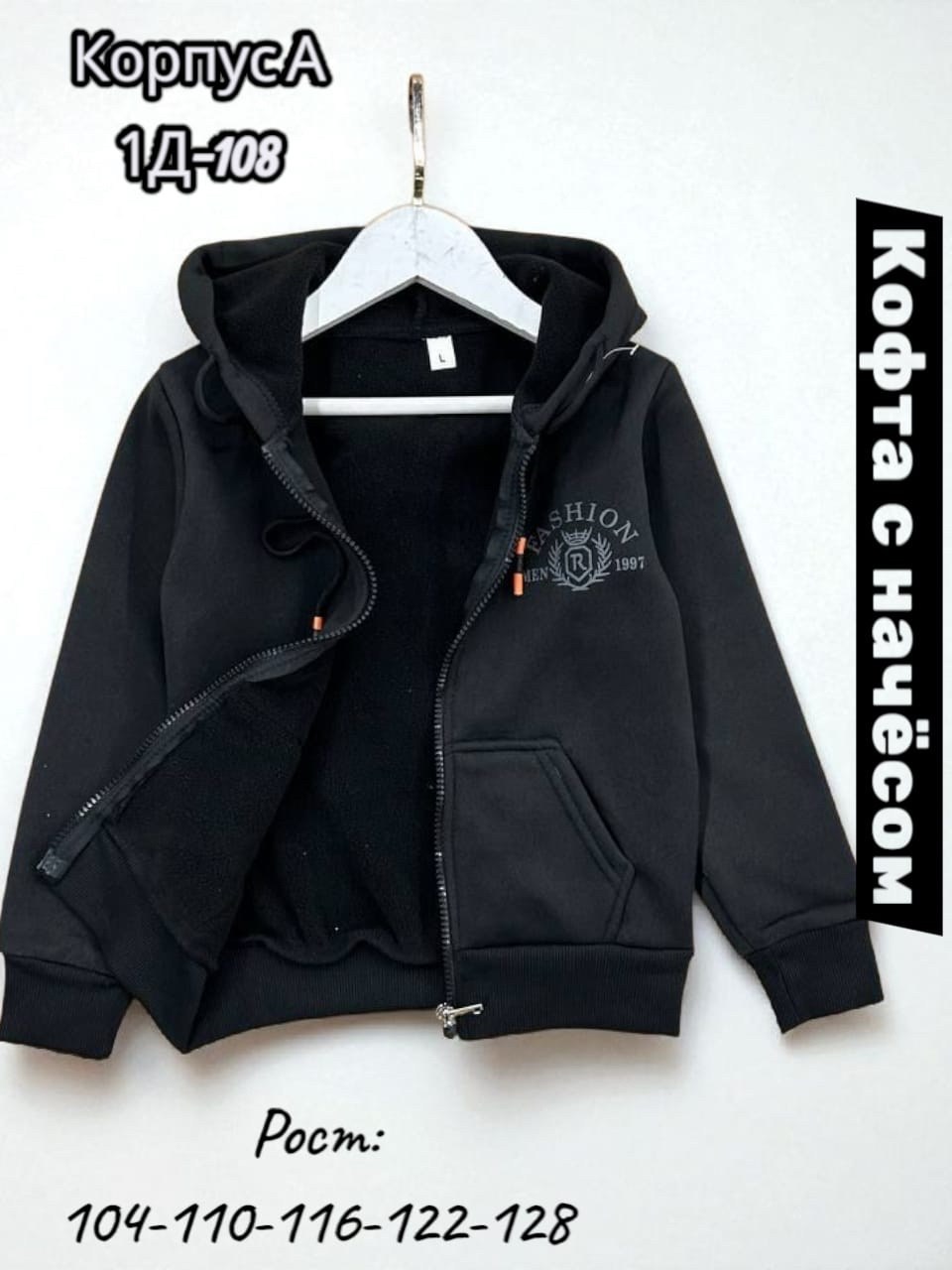 толстовка для мальчика,кофта теплая,кофта на флисе,толстовка детская,толстовка кофта