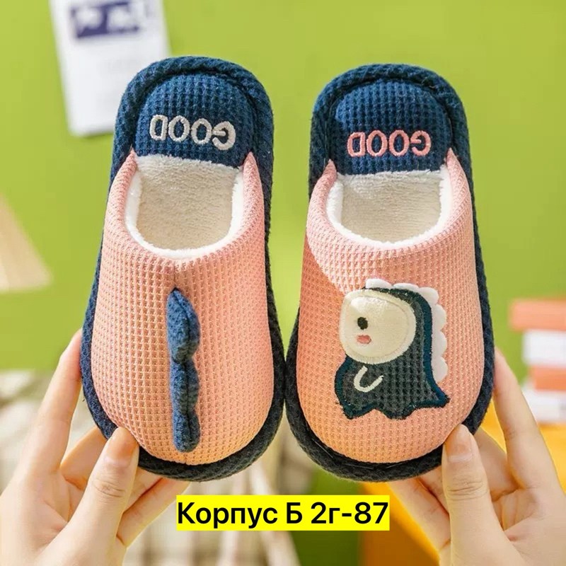 домашние тапочки,домашние тапочки для детей,тапочки для детей,тапочки детские,тапочки для мальчика