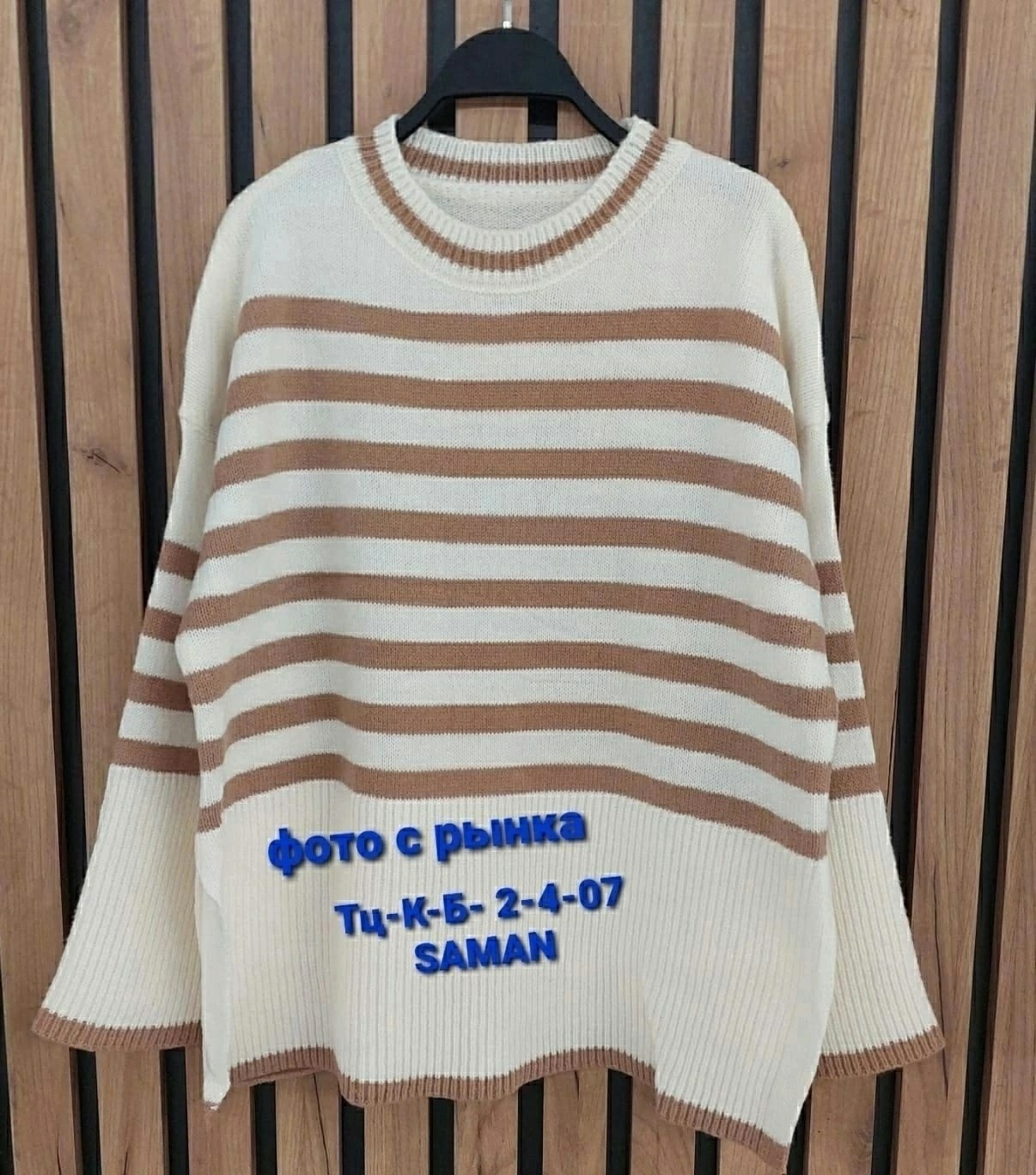 женская кофта в полоску оверсайз,женский свитер в полоску,женская кофта,свитер,джемпер в полоску укороченный