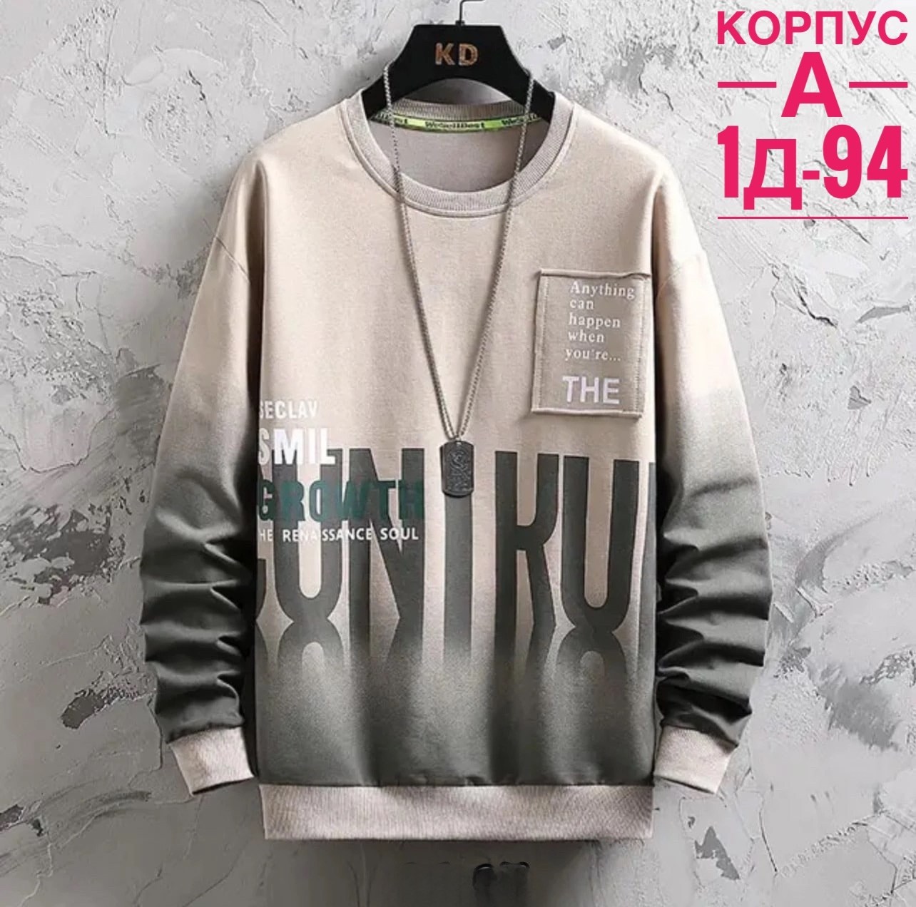 толстовки для мужчин,толстовка в стиле,толстовка повседневная,мужские толстовки с капюшоном,свитшот мужской толстовка