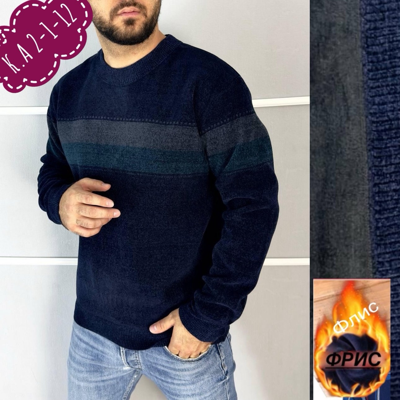 мужской свитер,свитер джемпер,свитер джемпер мужской,джемпер,мужская кофта