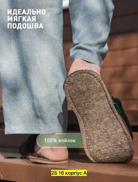Носки