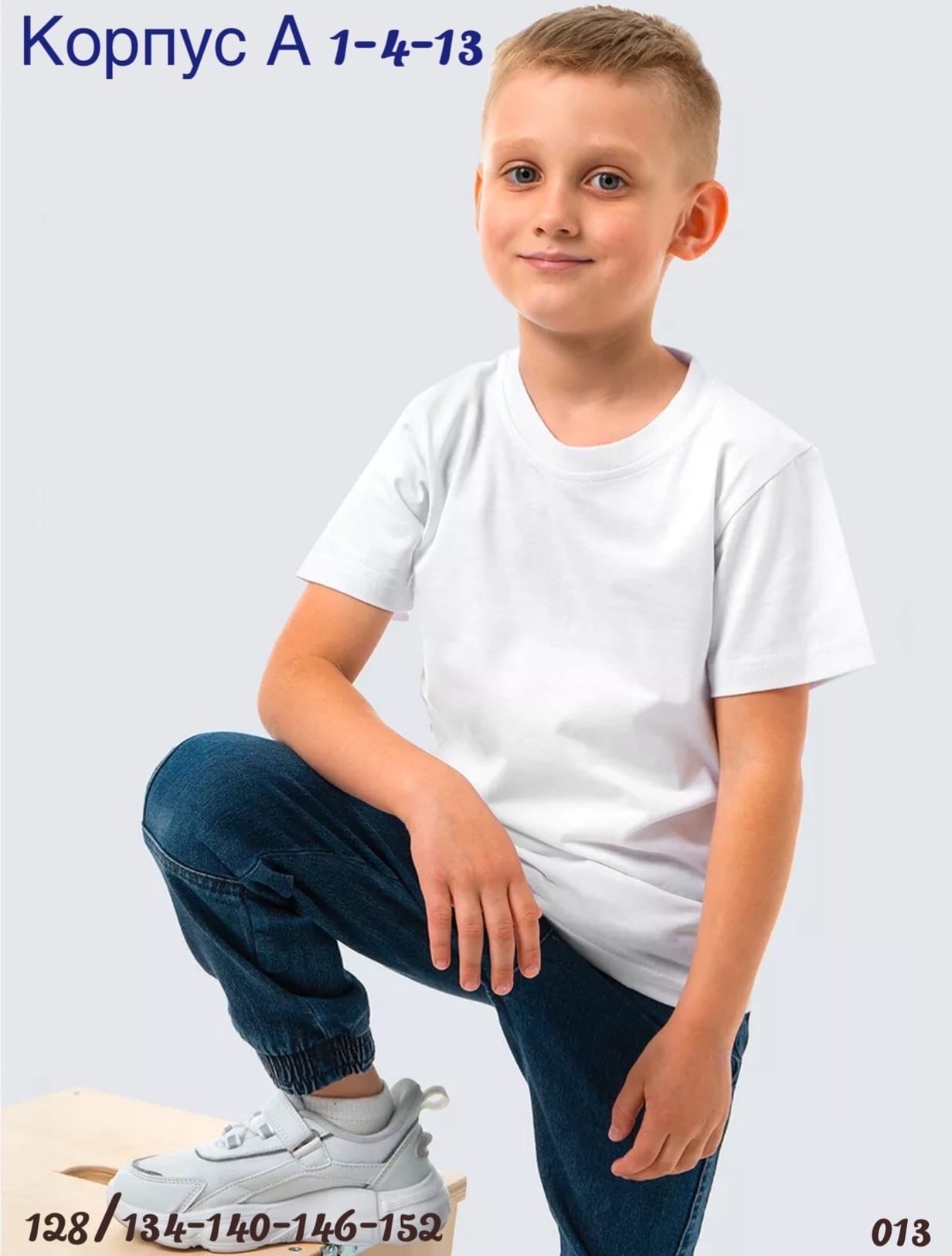 футболки детские,футболки белые,белая футболка детская,футболка однотонная белая,детская базовая футболка