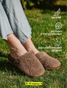 Носки