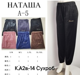 Брюки