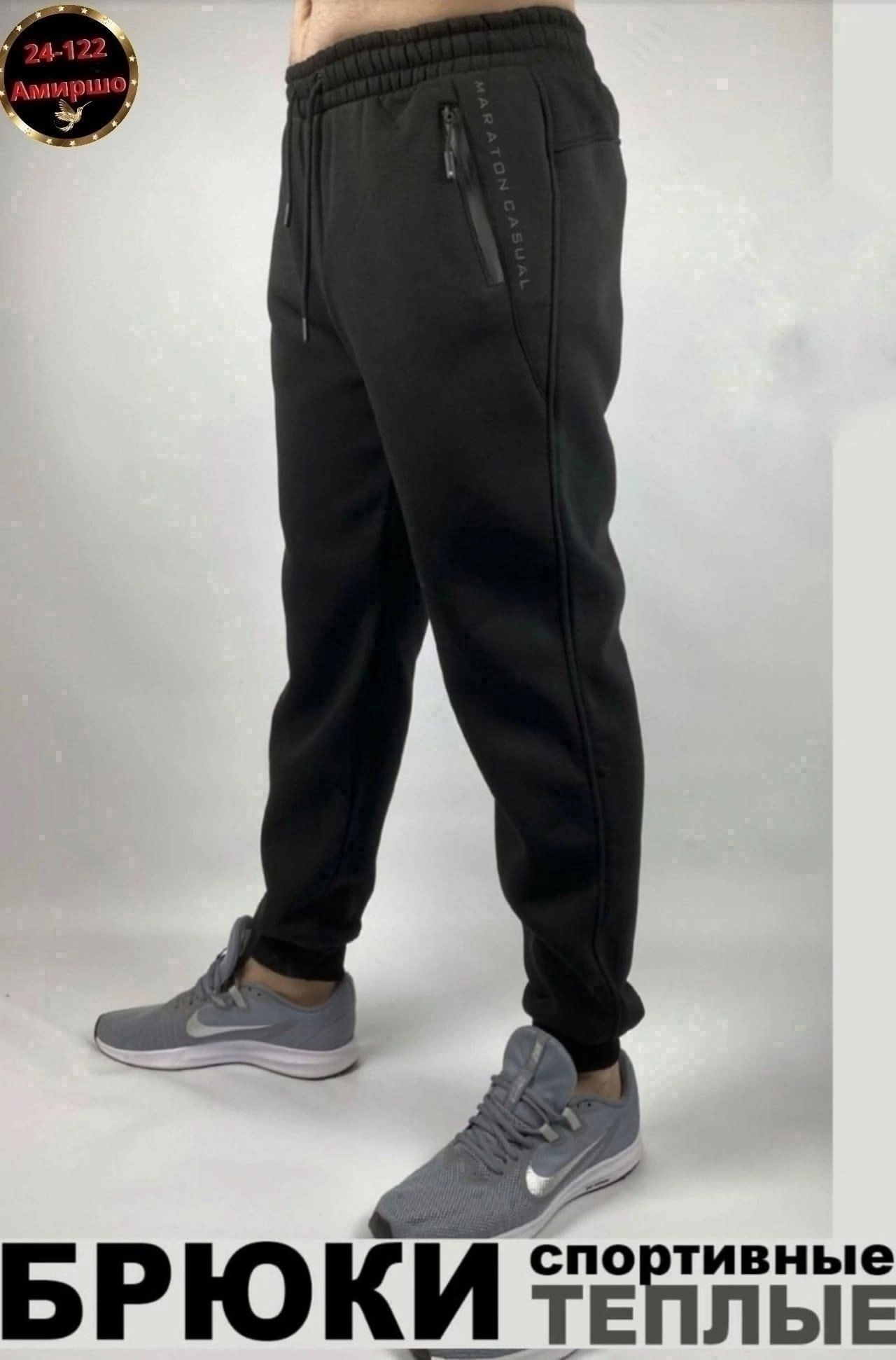 брюки спортивные мужские,спортивные брюки теплые с начесом,спортивные брюки спортивные штаны,спортивные брюки,спортивные штаны мужские найк зимние