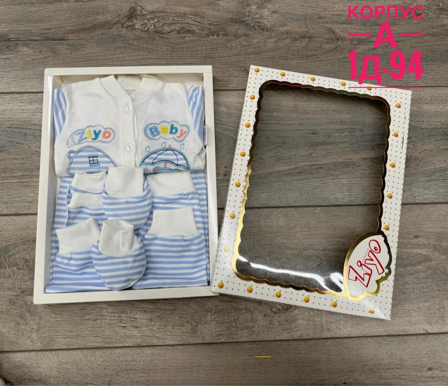 комплекты для новорожденных,набор одежды для новорожденного,одежда для новорожденного,подарочный комплект одежды для новорожденного,gaye bebe комплект для новорожденных