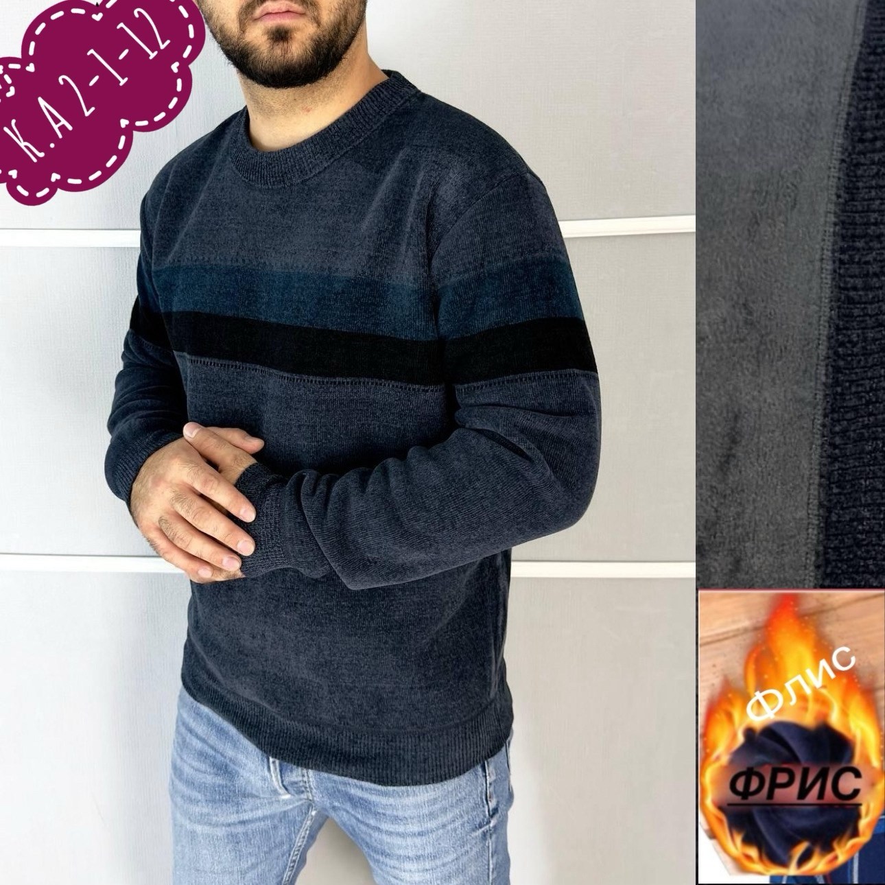 мужской свитер,свитер джемпер,свитер джемпер мужской,джемпер,мужская кофта
