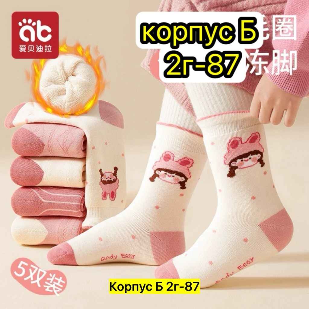 детские носки для девочек,детские носки,детские носки теплый,носочки детские,хлопковые носки