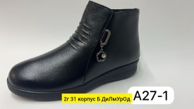 Ботинки