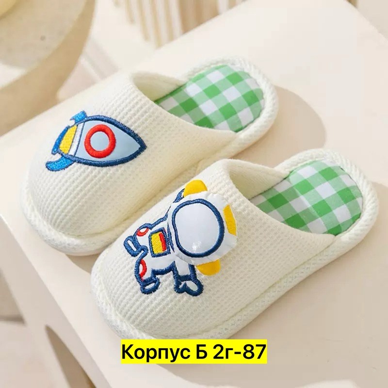 домашние тапочки,домашние тапочки для детей,тапочки для детей,тапочки детские,тапочки для мальчика